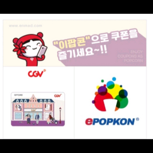 CGV 기프트 카드 2만원