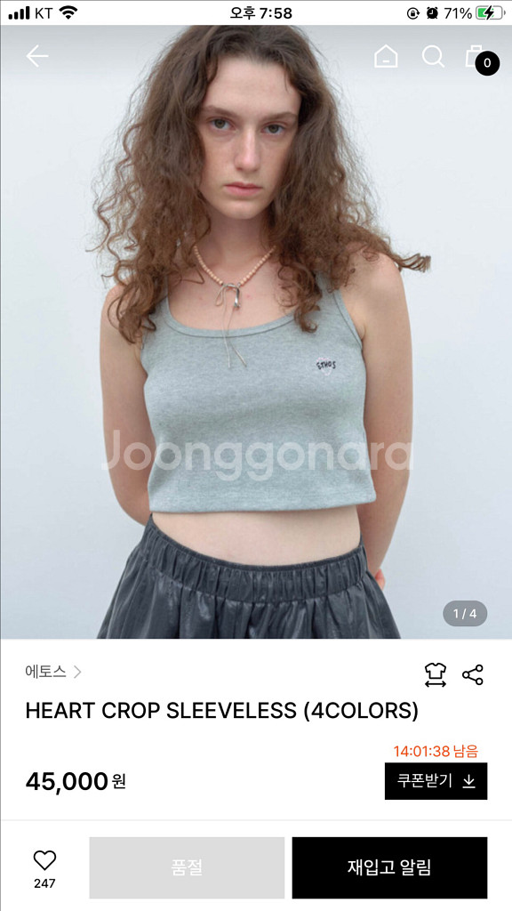 에토스 크롭나시티 블랙/그레이/카멜 set--4