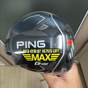 핑 g430 새상품