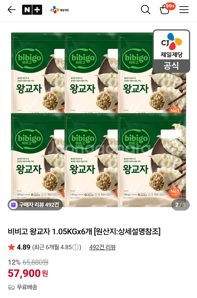비비고왕교자 1.05KGX6개 총6.3KG 만두--1