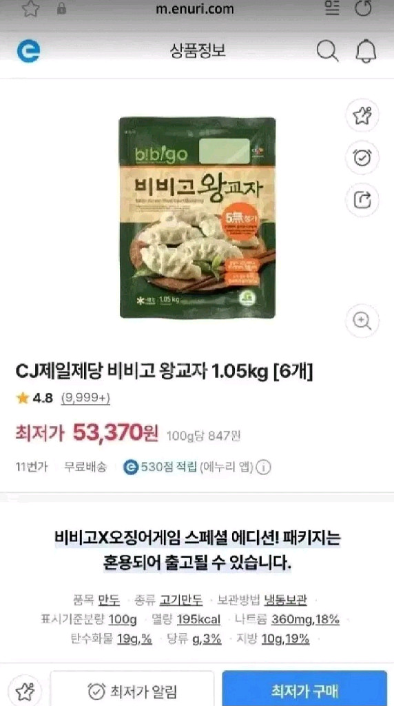 비비고왕교자 1.05KGX6개 총6.3KG 만두--2