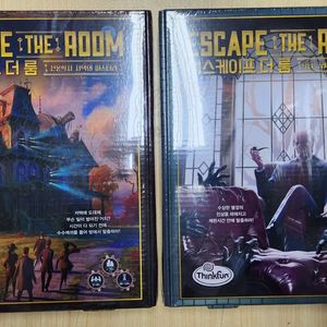 [미개봉] 익스케이프더룸 방탈출 보드게임 2종 일괄