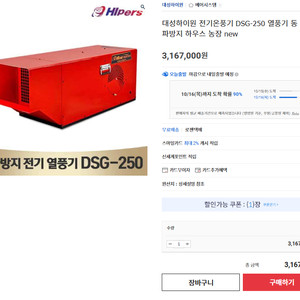 [판매] 중고 산업용 열풍기