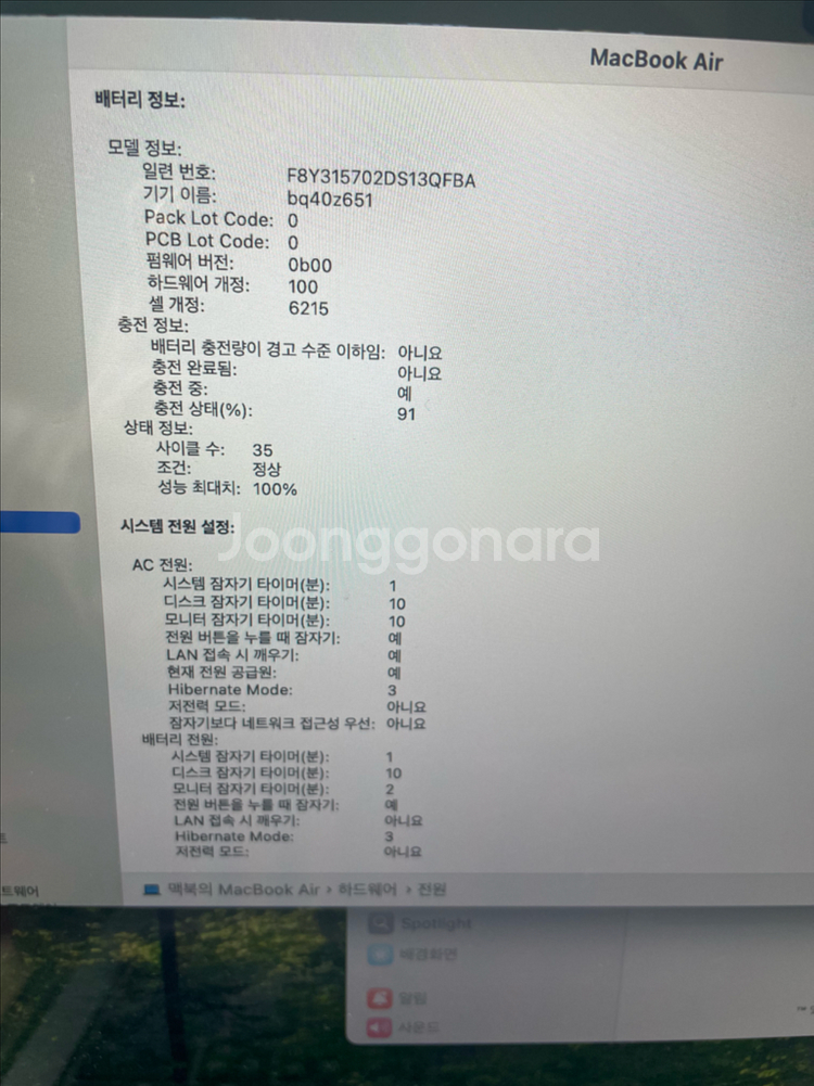 애플 맥북에어13 M2 8/512 풀박스 판매 100%--3