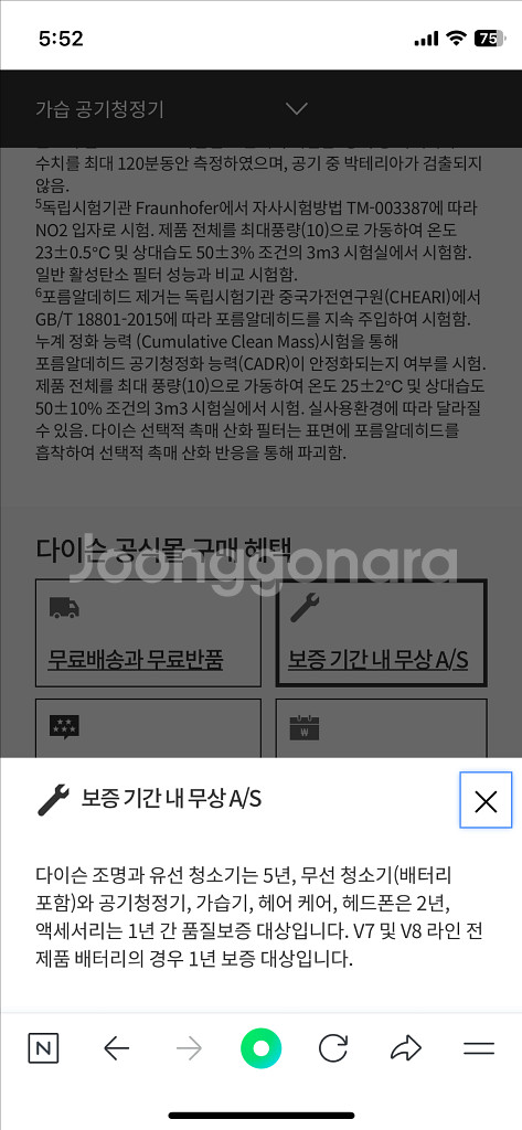 다이슨 PH2 가습기 공기청정기--2