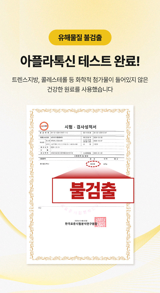 넛토피아 100%무첨가 땅콩버터 200g 새상품--2