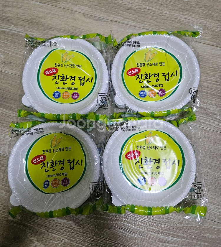 미개봉 신소재 친환경 접시 3종 세트 (새상품--1