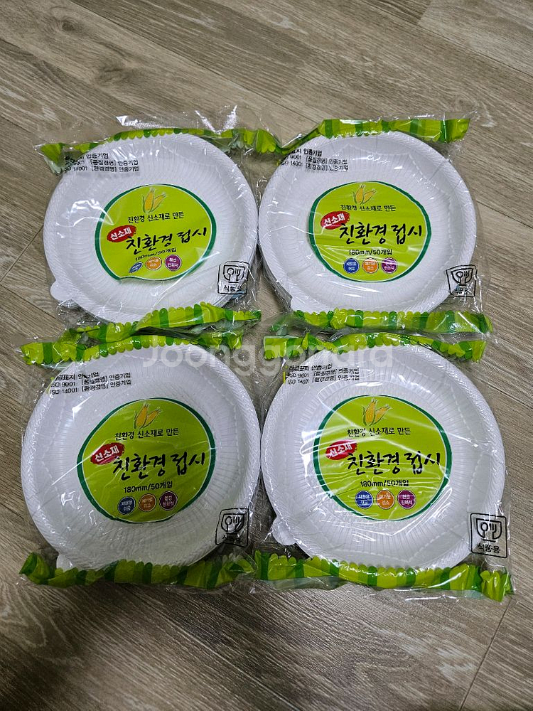 미개봉 신소재 친환경 접시 3종 세트 (새상품--0