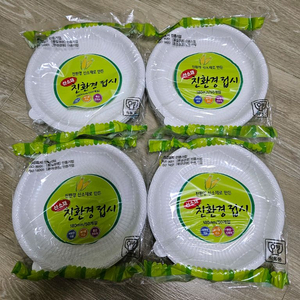 미개봉 신소재 친환경 접시 3종 세트 (새상품