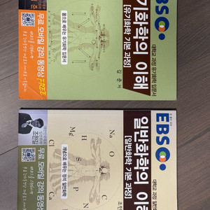 EBS 일반화학의 이해, 유기화학의 이해