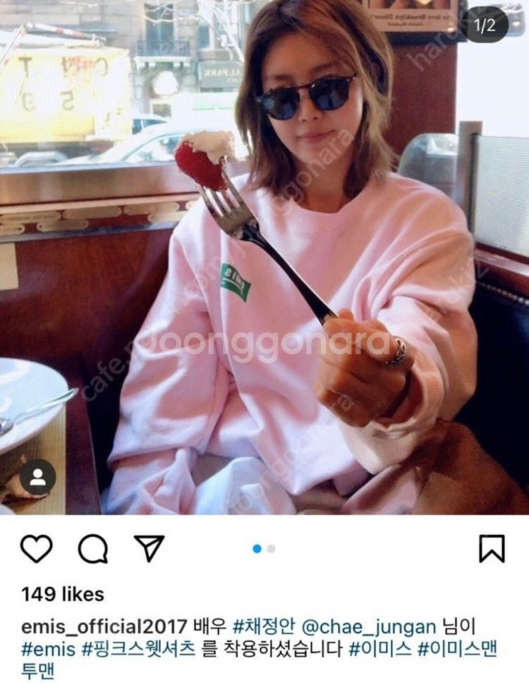 이미스 딸기우유 맨투맨--0