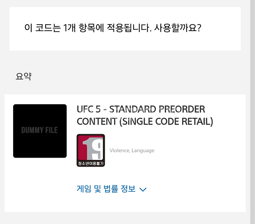 ps5 ufc5 코드미사용 S급--1