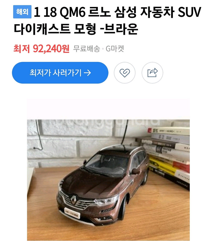 1/18 다이캐스팅 QM6 + 아크릴케이스--0