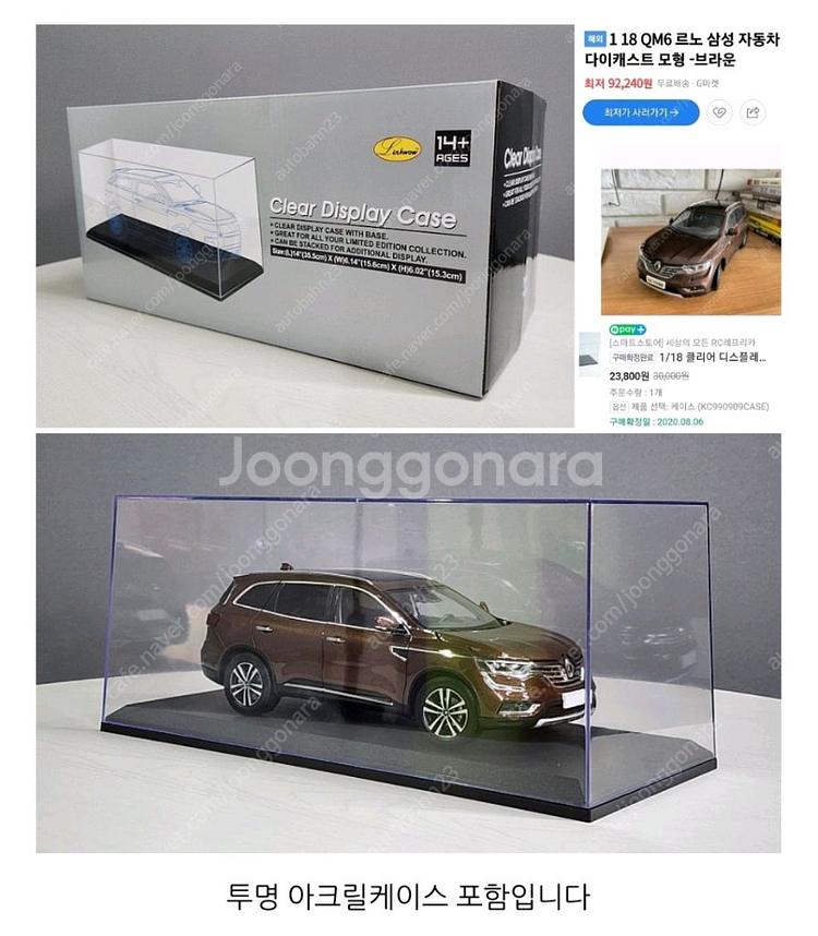 1/18 다이캐스팅 QM6 + 아크릴케이스--3