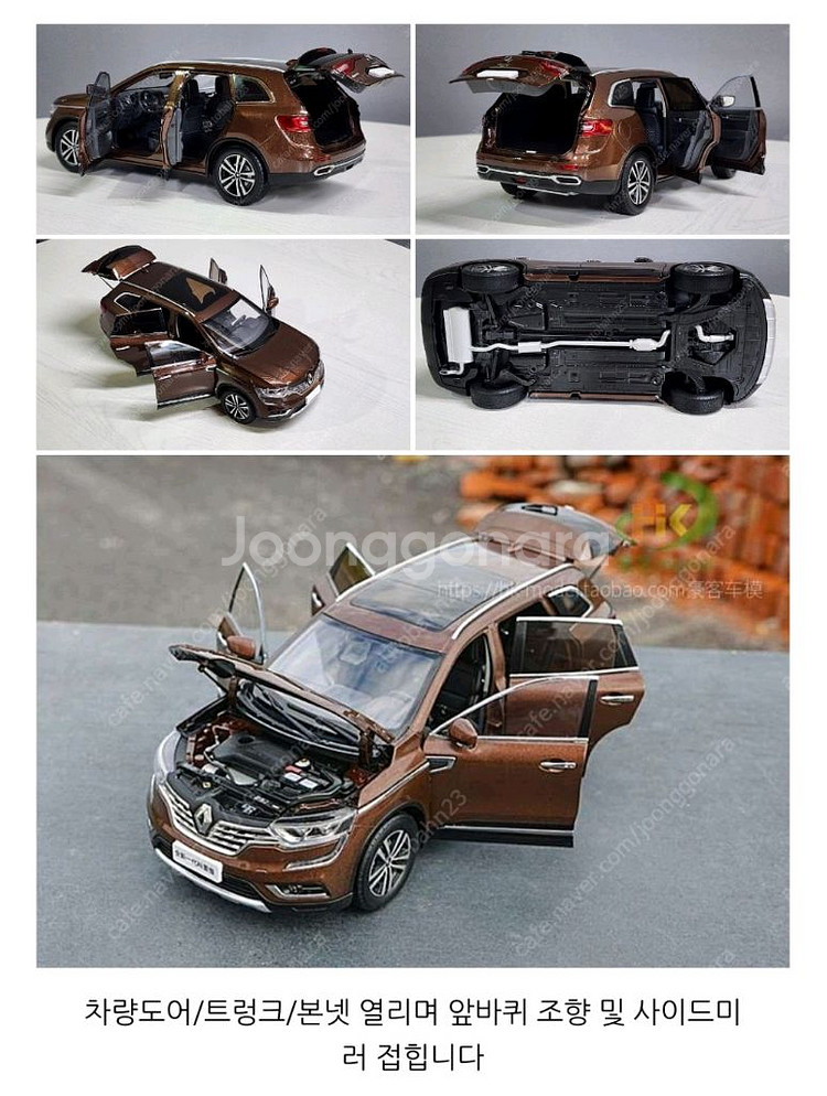 1/18 다이캐스팅 QM6 + 아크릴케이스--2