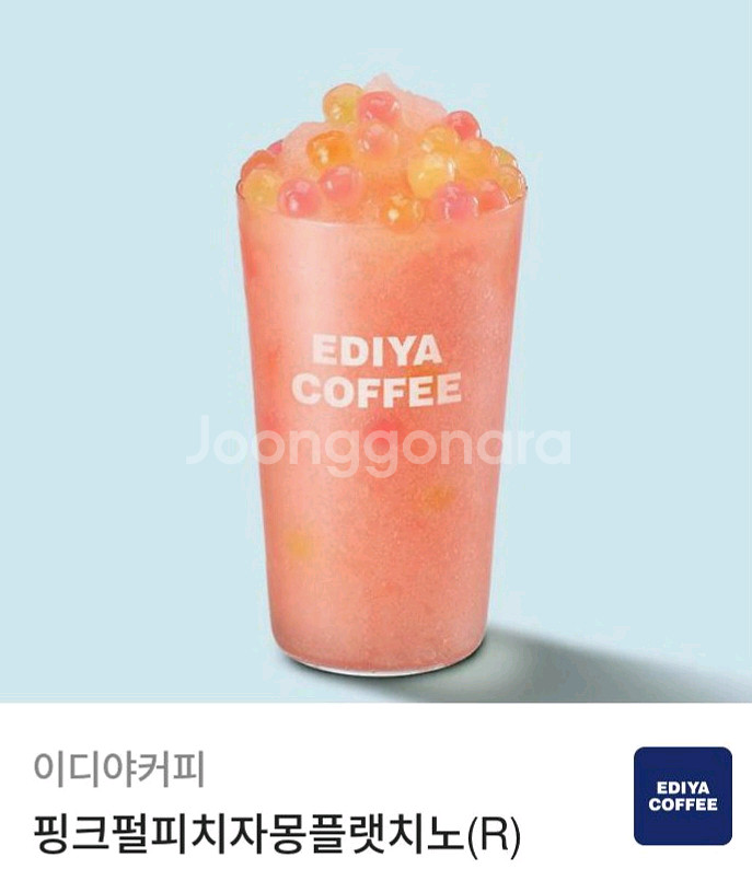 이디야커피 플랫치노 판매합니다.변경가능--0