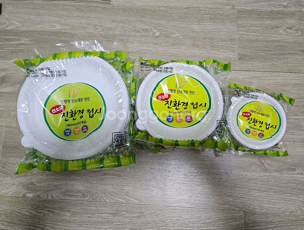 미개봉 신소재 친환경 접시 3종 세트 (새상품--3