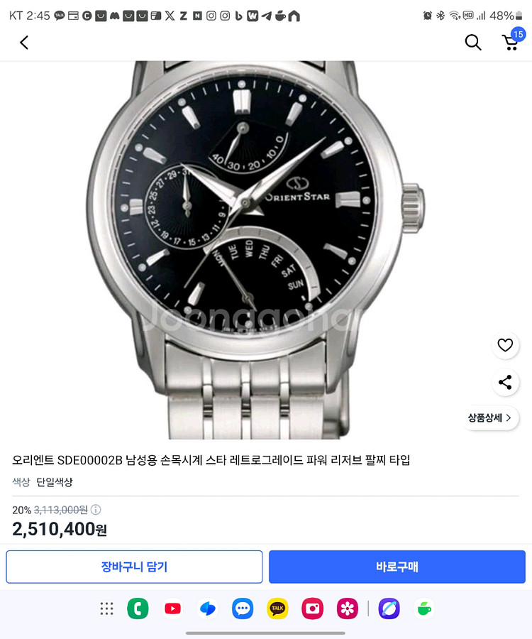 오리엔트스타--1