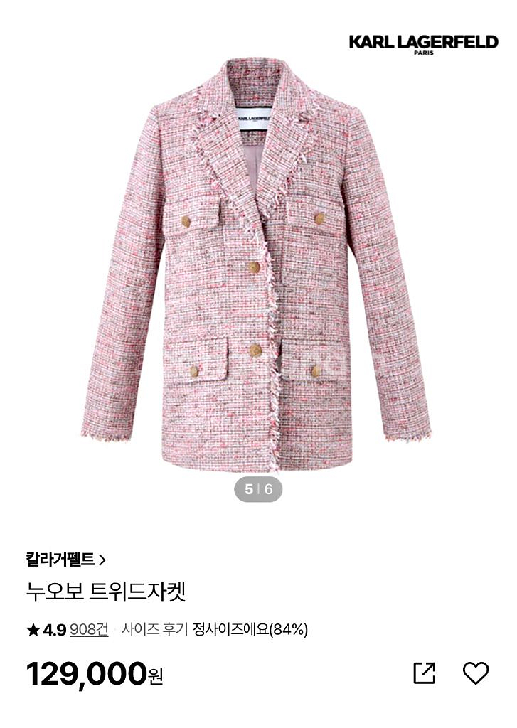 칼라커펠트 트위드자켓--0