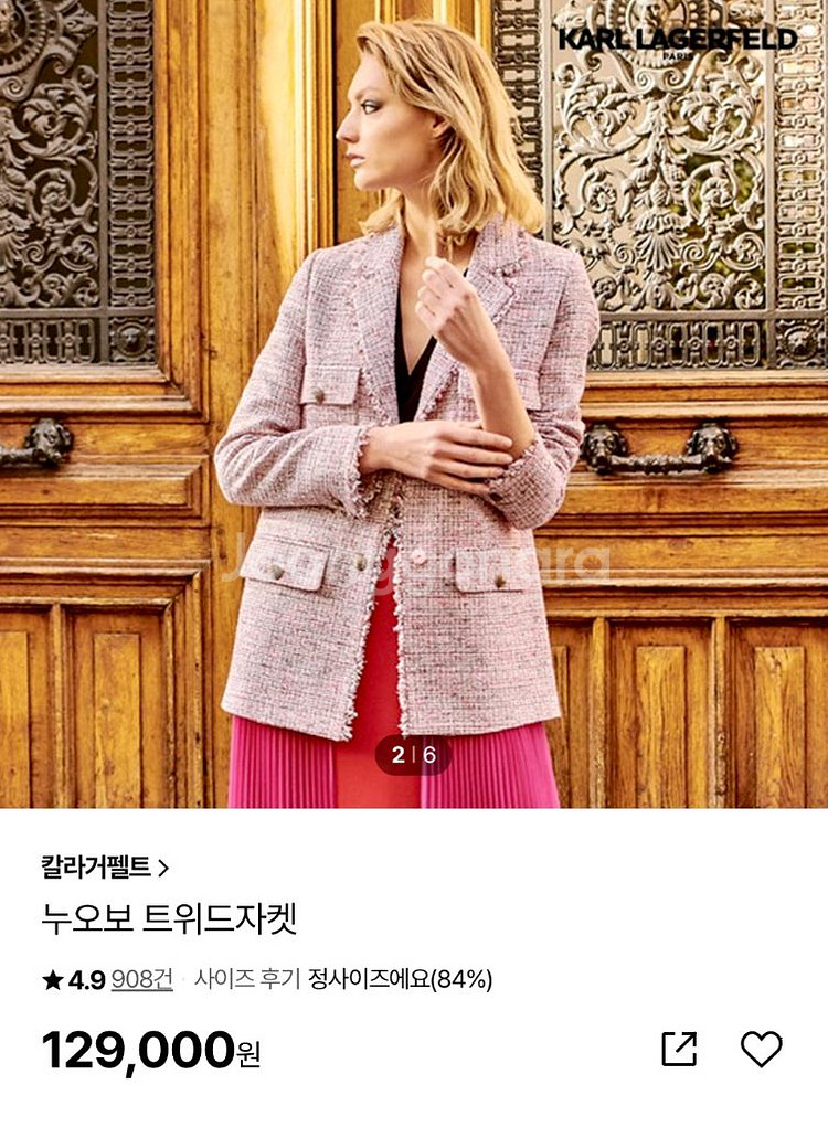 칼라커펠트 트위드자켓--1