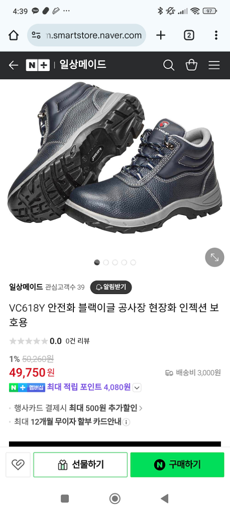 블랙이글 6인치 안전화 새상품 260 사이즈--0