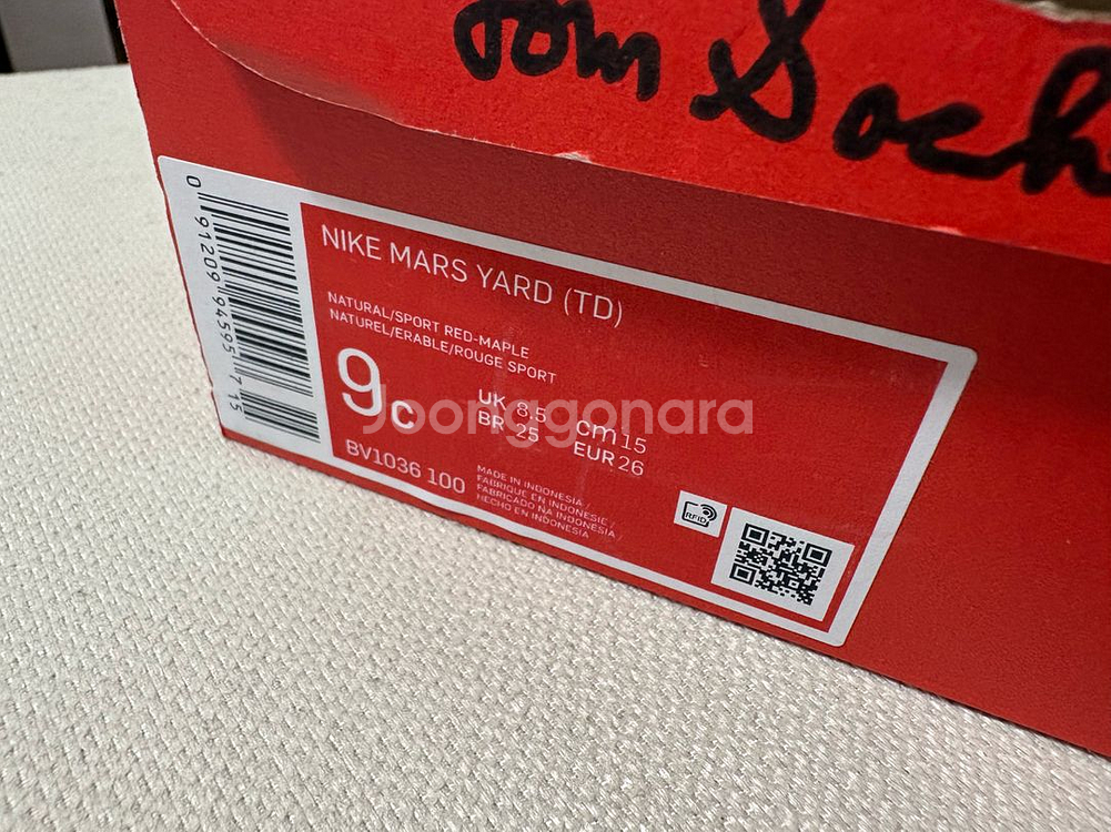 나이키 마스야드 TD 150mm--5