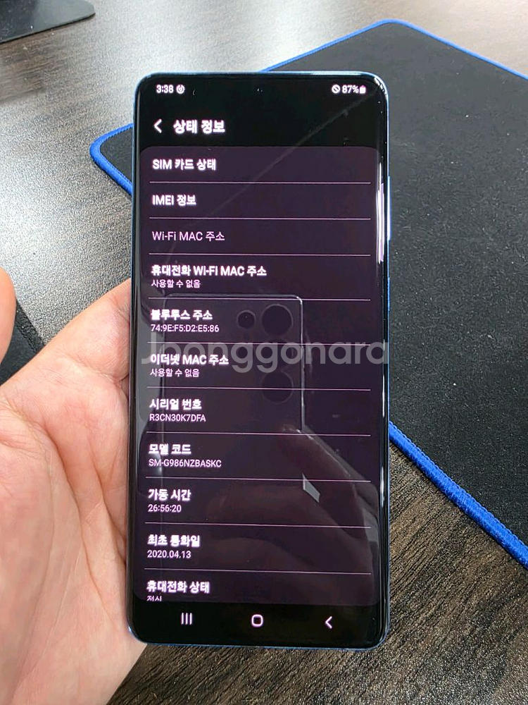 갤럭시S20플러스 256G 가성비 깨끗한 중고폰--6