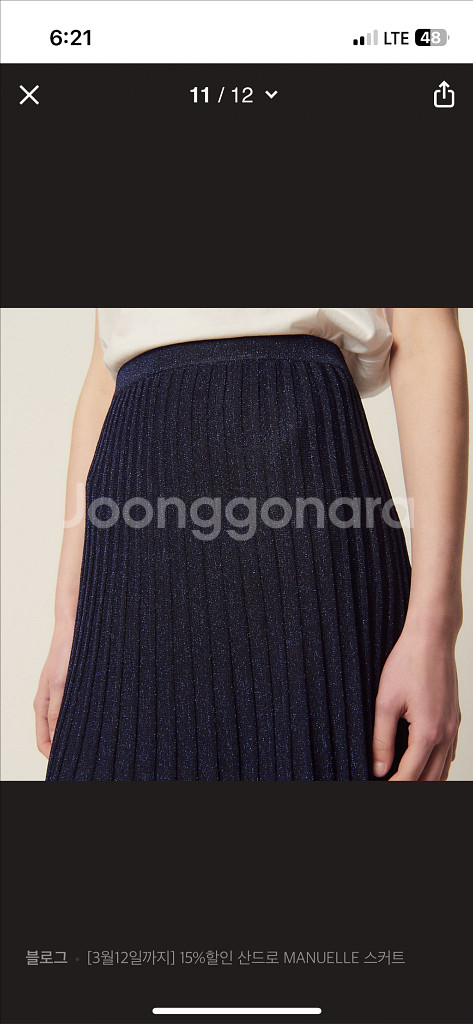 산드로 스커트 MANUELLE 1사이즈--5