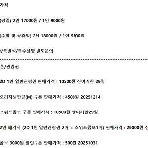 롯데시네마 메가박스 CGV예매 쿠폰 기프티콘 기프트카드