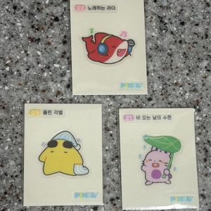 (새상품) 픽셀리 띠부씰 라더, 각별, 수현