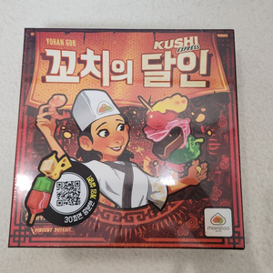 꼬치의 달인 (미개봉 새상품)