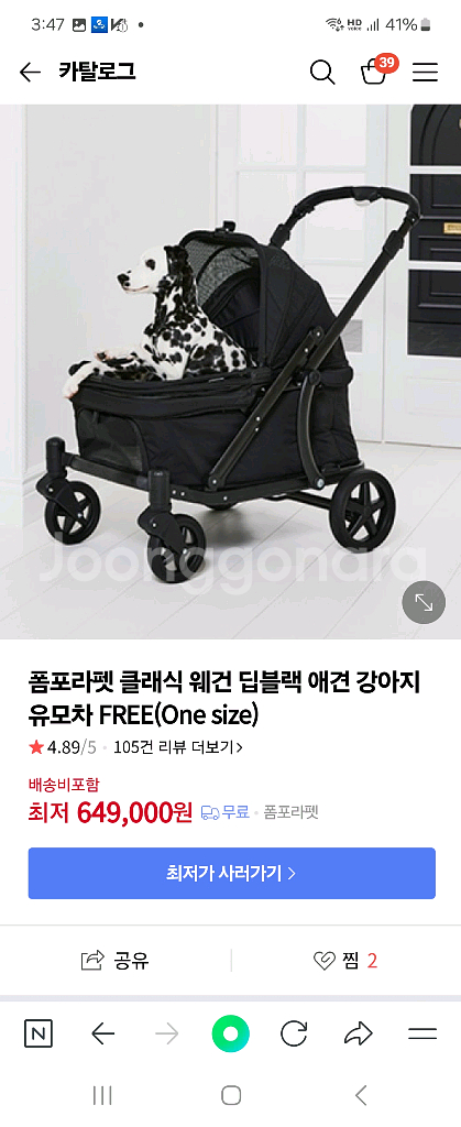 폼포라펫 웨건--0