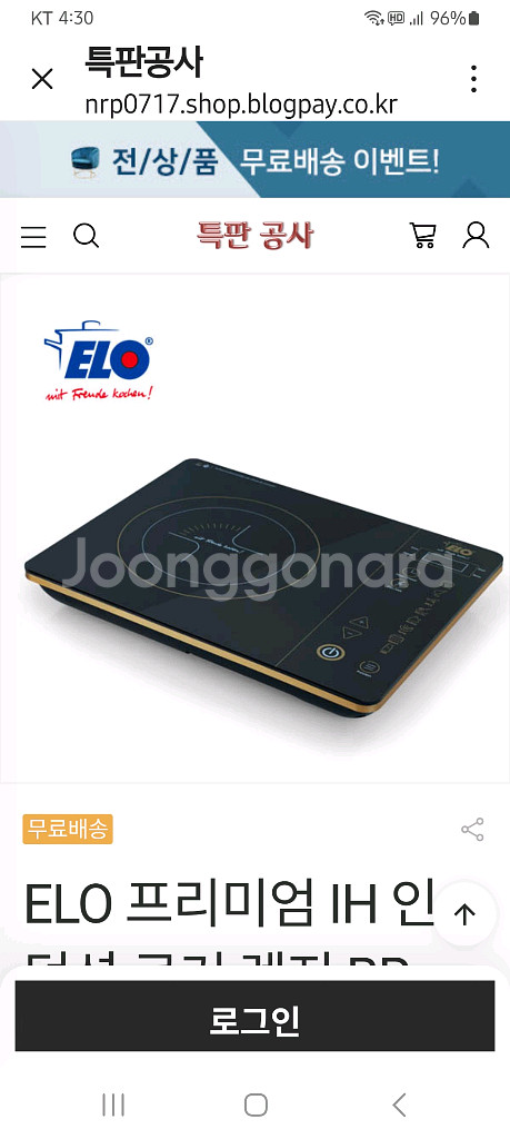 독일]ELO 프리미엄 골드 인덕션 최신형,신품--0
