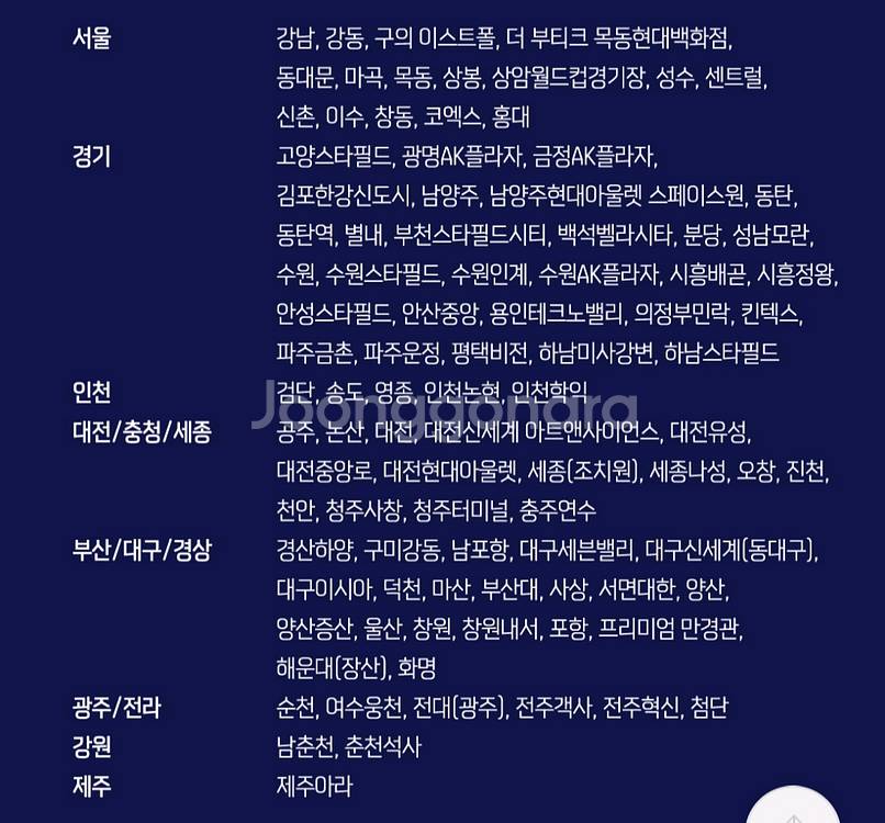 메가박스 모든영화 9000원 돌비시네마 10% 할인--7