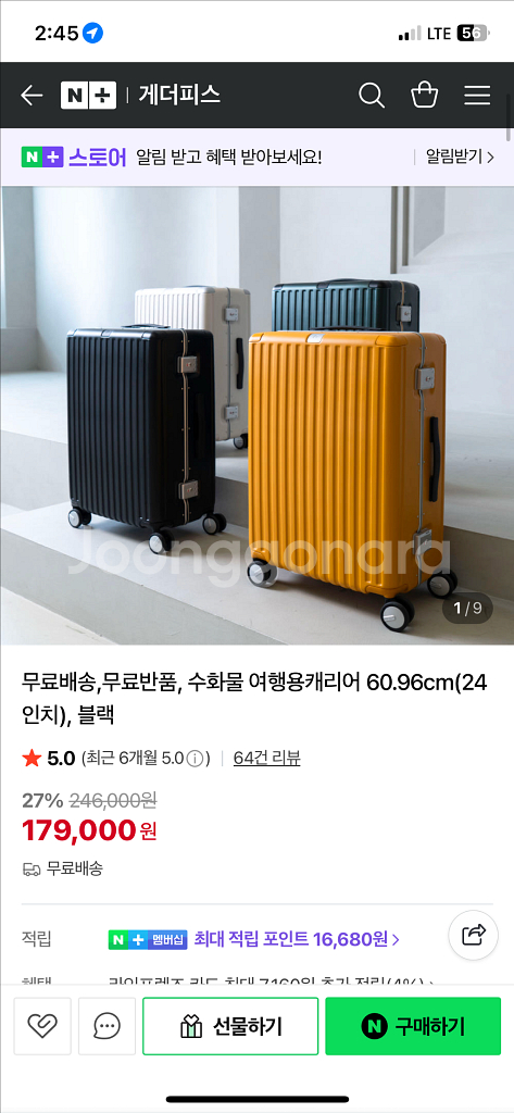 게더피스 24인치 캐리어 (무게측정기능) 새상품--6
