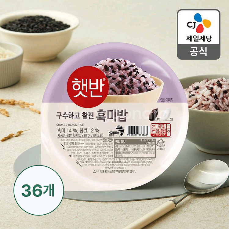 햇반 210G72개골라담기36개X2박스발아현미밥,흑미밥--1