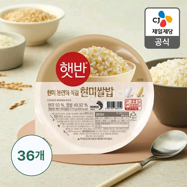 햇반 210G72개골라담기36개X2박스발아현미밥,흑미밥--2