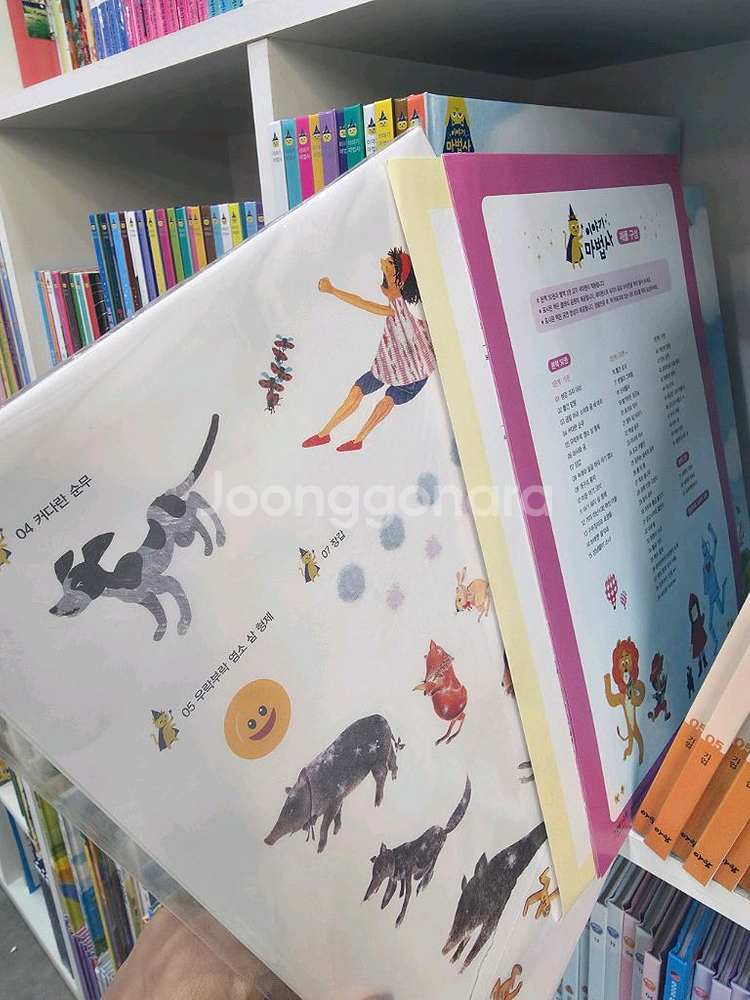 이야기마법사--1