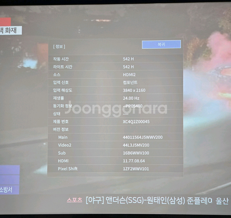 엡손 4K 프로젝터 LS-12000B--1
