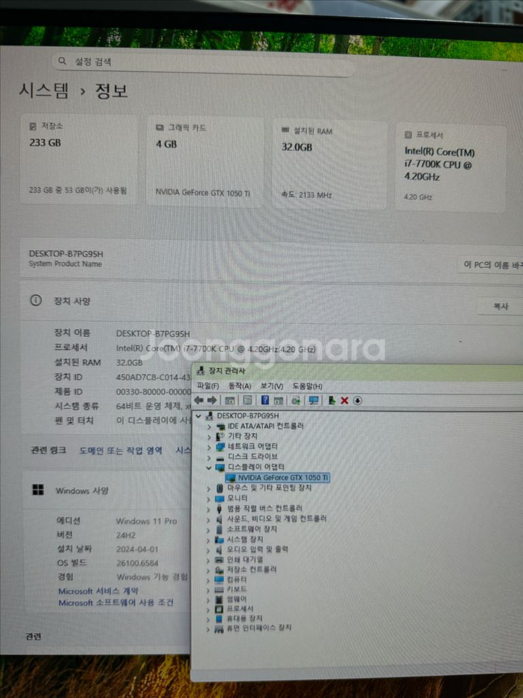 i7 7700k 본체 판매합니다--4