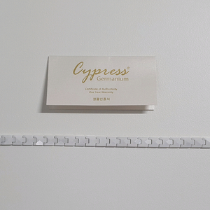 게르마늄 팔찌 (싸이프레스 스피카)