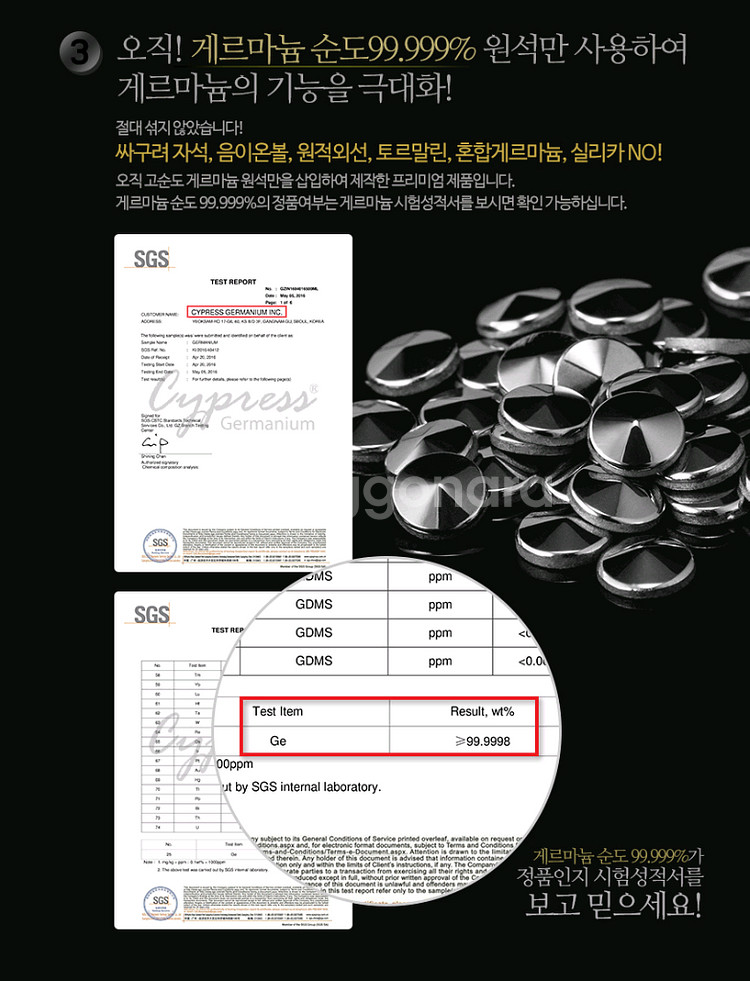 게르마늄 팔찌 (싸이프레스 스피카)--4