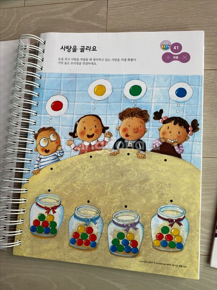 오르다 매파빌 3단계 미개봉--1