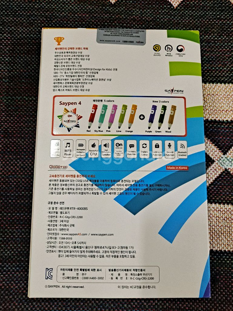 세이펜 레인온펜 RTR-4000BS--1