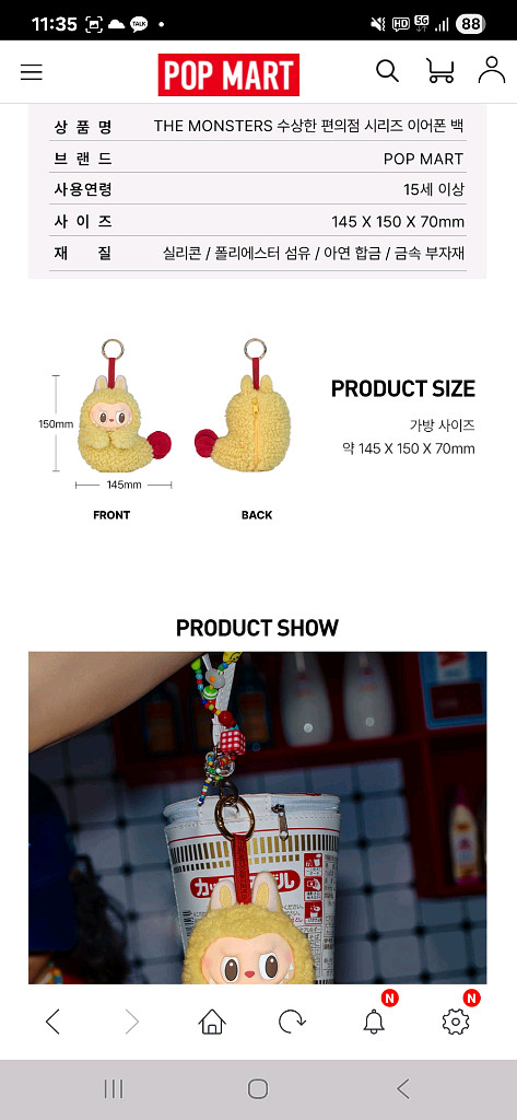 수상한 편의점시리즈 이어폰 백(일명 새우튀김)--3