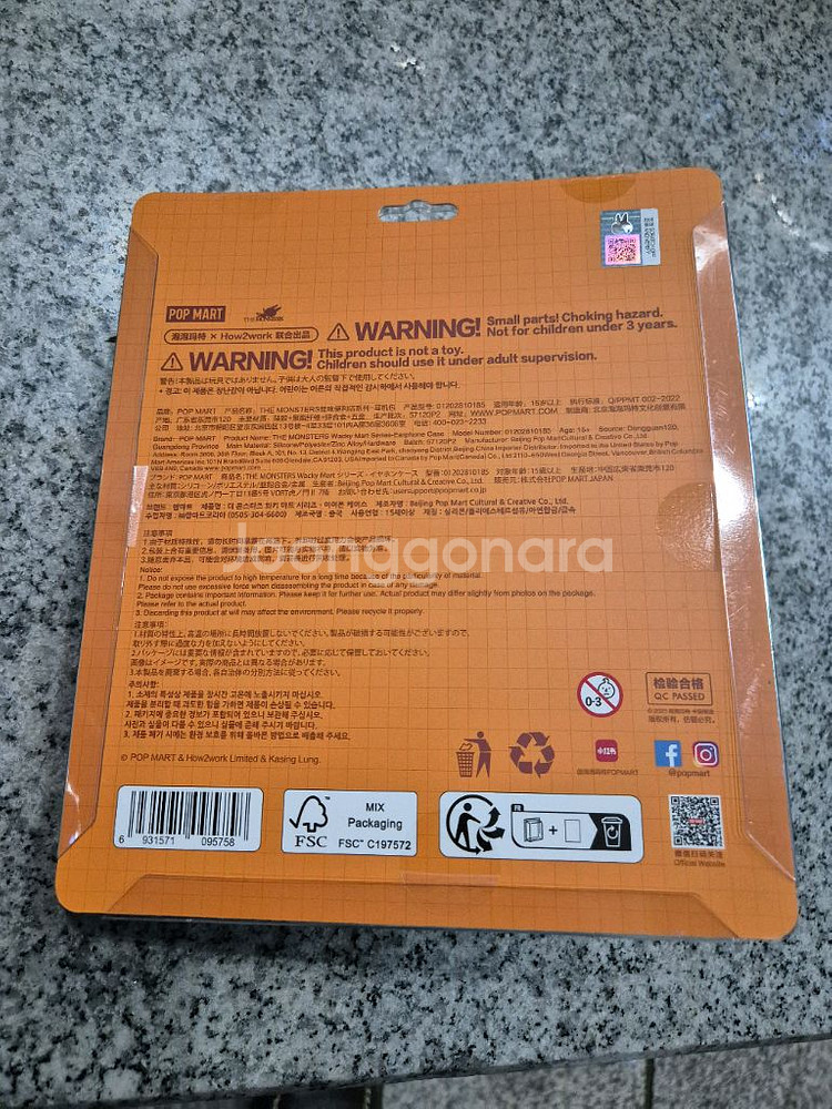 수상한 편의점시리즈 이어폰 백(일명 새우튀김)--1