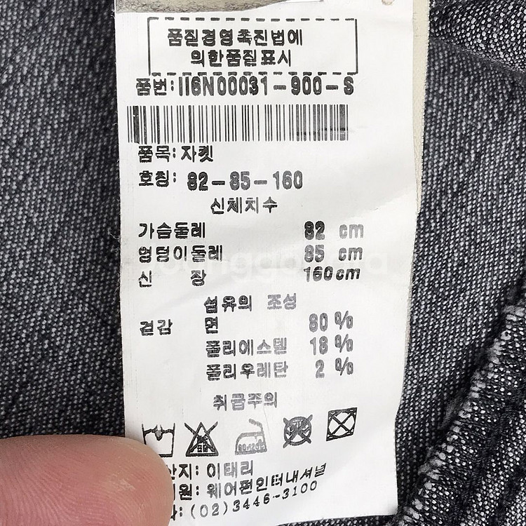 아이스버그 히스토리 스누피 데님 셔츠 자켓 여성S--7