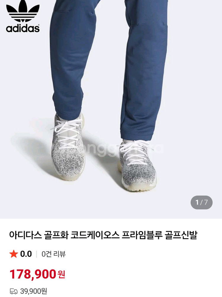 남자 아디다스 프라임블루 골프신발44표기--0