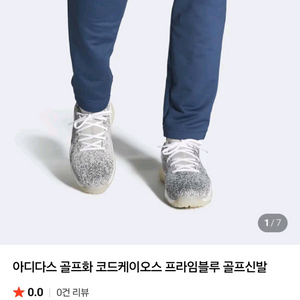 남자 아디다스 프라임블루 골프신발44표기