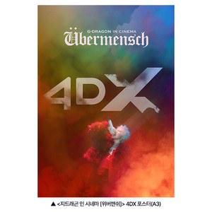 지드래곤 인 시네마 위버맨쉬 CGV 4DX 포스터